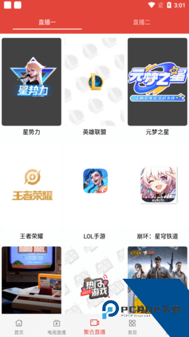 迷梦影视app安卓版 v2.3