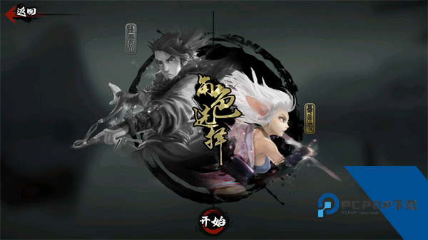 斩妖行(Exorcist)中文版下载移动端v1.00.0