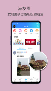 高密信息港手机版下载 v6.1