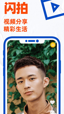 blued无限闪照极速版v7.28.4下载7.28.4