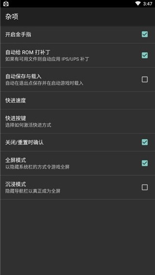 Vba模拟器最新手机版下载v1.7.3