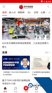 电子发烧友官方正版下载 v5.8.8