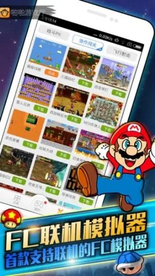 啪啪模拟器免费安卓版软件下载v2.0.12