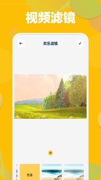 草莓app在线