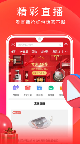 东方购物cj网上商城