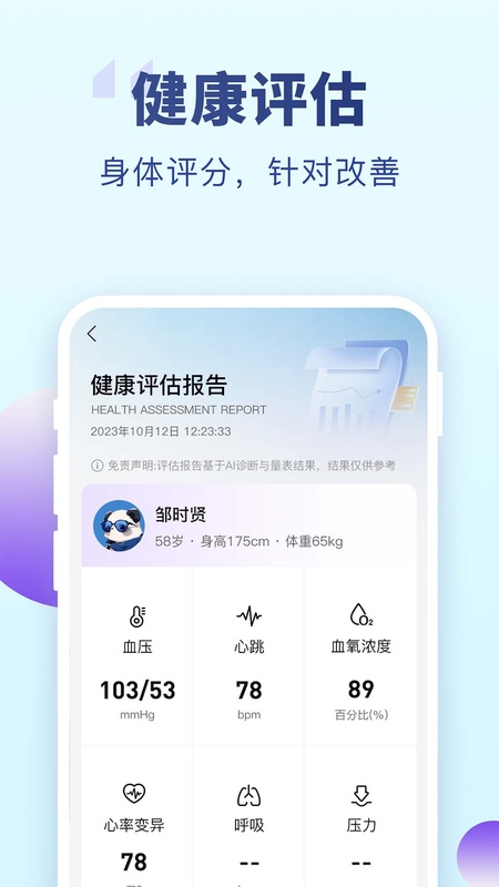 老来健康app社保认证下载 v9.3.9安卓版