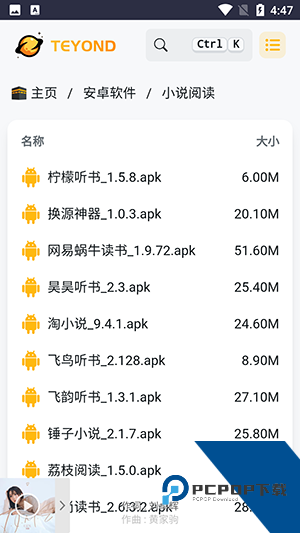 太阳云盘软件最新版本v1.0