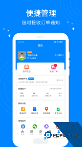 按个摩技师端最新版软件下载 v1.5.4