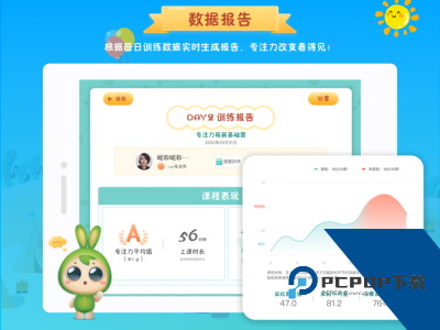 专注世界app最新版下载 v2.8.2