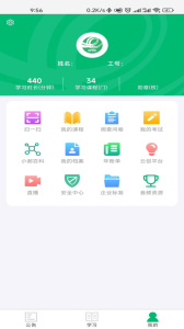 中邮网院手机客户端下载 v3.3.2190