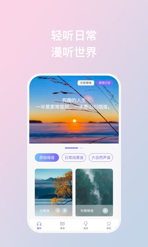 漫识最新版v1.0.1 安卓版