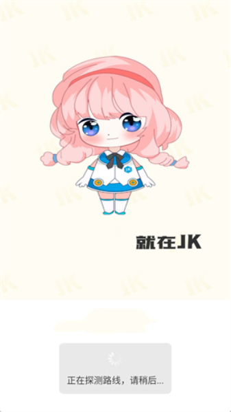 jk漫画app无限看