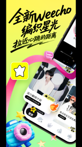 Weecho官方正版下载 v4.00.23