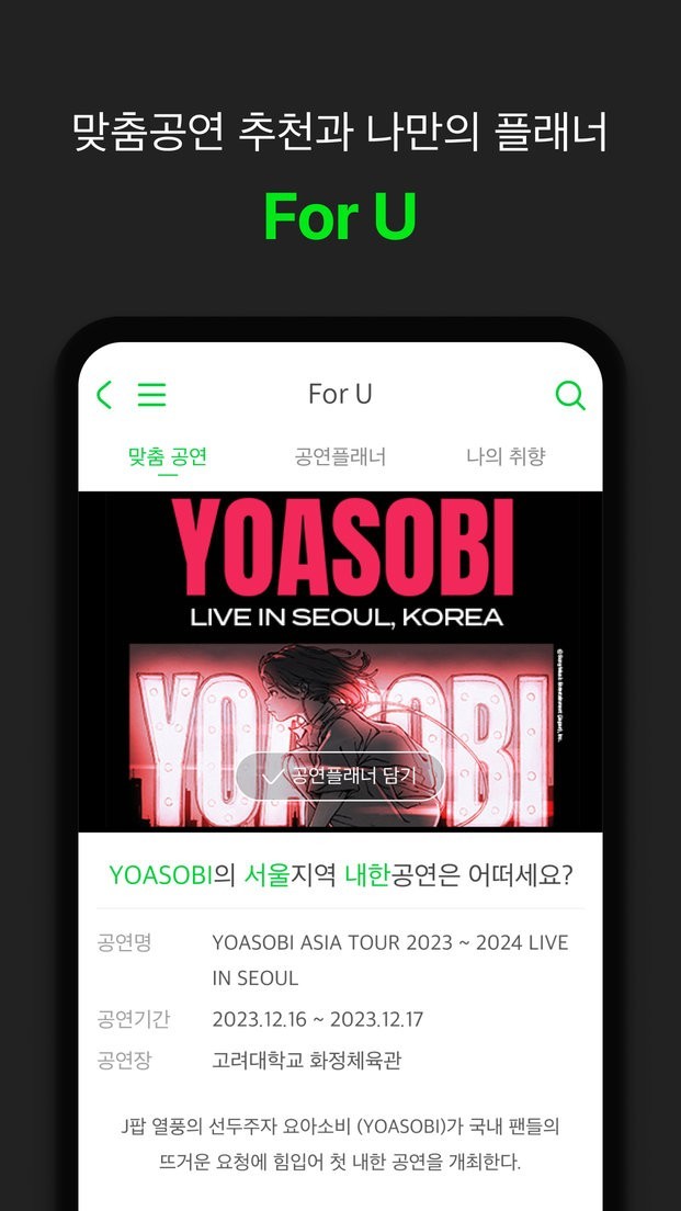 Melon Ticket国际版下载安卓版v28.0