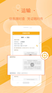 好运全程司机下载 v3.4.7