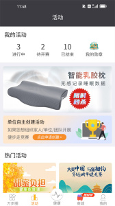 万步健康官方正版客户端下载 v7.1.3.6170