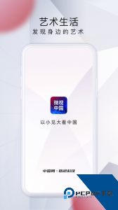 微视中国app官方正版下载 v2.5.9
