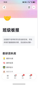 ClassIn官方正版最新版免费下载 v6.0.5.27