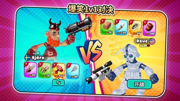 Gumslinger 2 安卓版v1.0.10