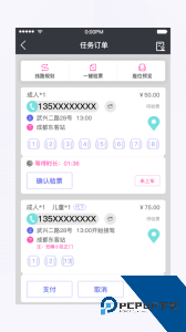 天府行司机端软件最新版下载 v2.25.0