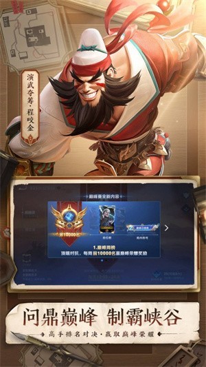 王者荣耀美化包全皮肤免费用app下载v1.0