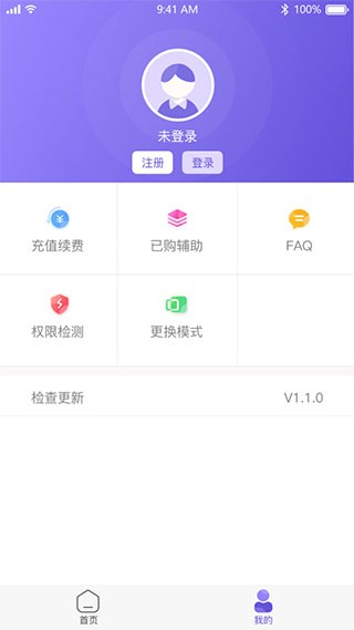 鸟人助手手游辅助软件安卓版v1.3.9