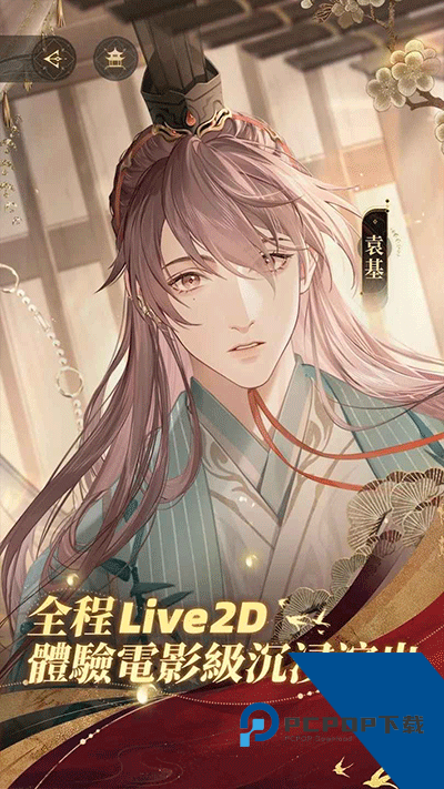 代号鸢港服安装包中文版v1.2.11