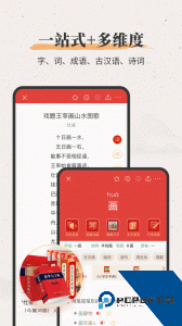 新华大字典app官方正版客户端下载 v4.1.6