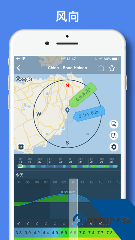 Windy气象app最新安卓版下载v46.1.0