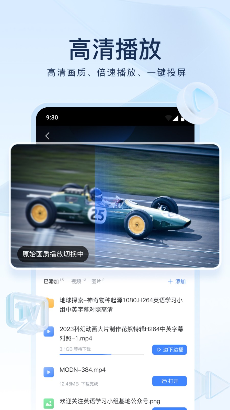 迅雷v7.0旧版不升级安卓版v7.0