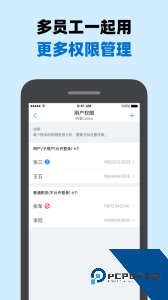 账王企业记账官方正版下载 v8.0.20