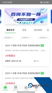 神行工程师最新云平台官方正版客户端下载 v3.0.5