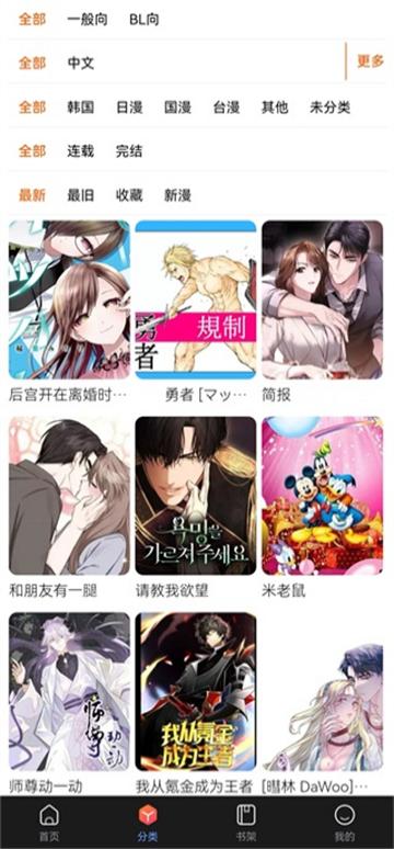 漫蛙漫画官方版正版