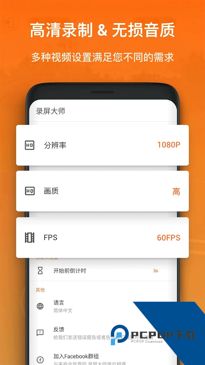 XRecorder官方最新版本下载 v2.5.0.1安卓版