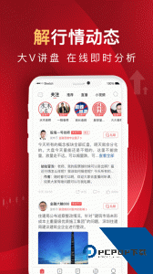 呱呱财经软件官方正版下载 v7.4.1