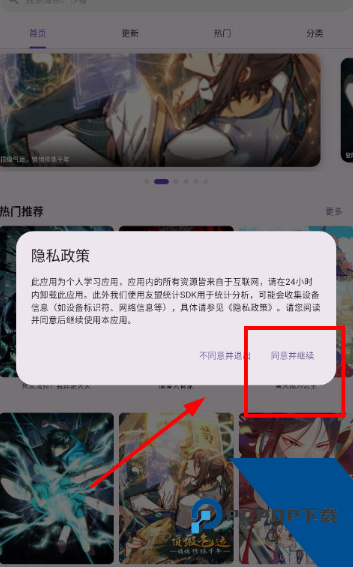 挽离漫画完整版应用app下载 v1.0.2