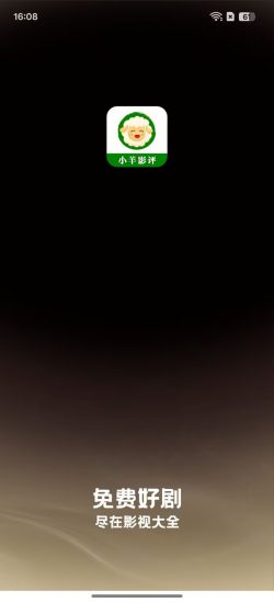 小羊影评app手机版 v1.6.0.0