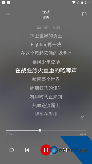 畅享音乐app免费版 v1.0.0