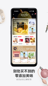 1号会员店app官方正版下载 v8.9.8