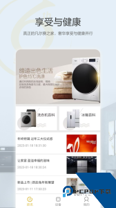 惠而浦家电最新版app下载 v2.1.12