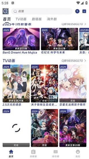 QiFun动漫2026新版 v1.0.0