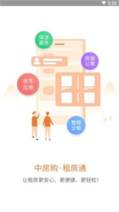 租房通最新版官方正版下载 v0.0.63
