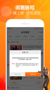 优号租app最新版下载 v5.8.1