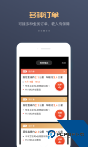 万顺车主app官方正版下载 v7.4.1