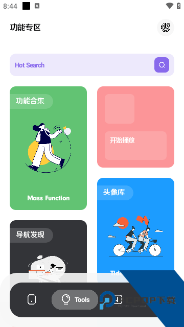 软件之家官方版
