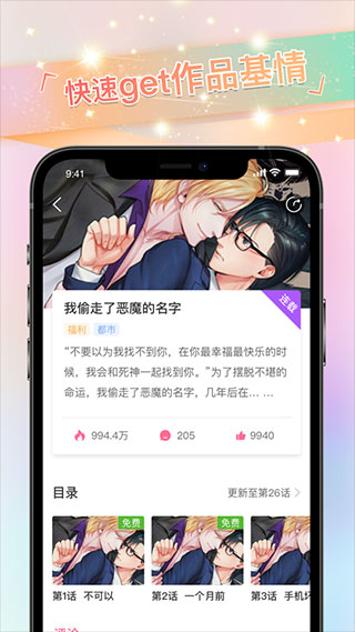 一耽女孩漫画2026最新下载