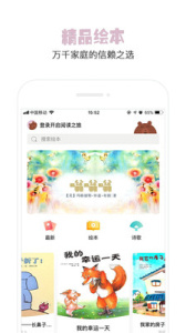 美妈讲绘本官方正版下载 v1.8.1