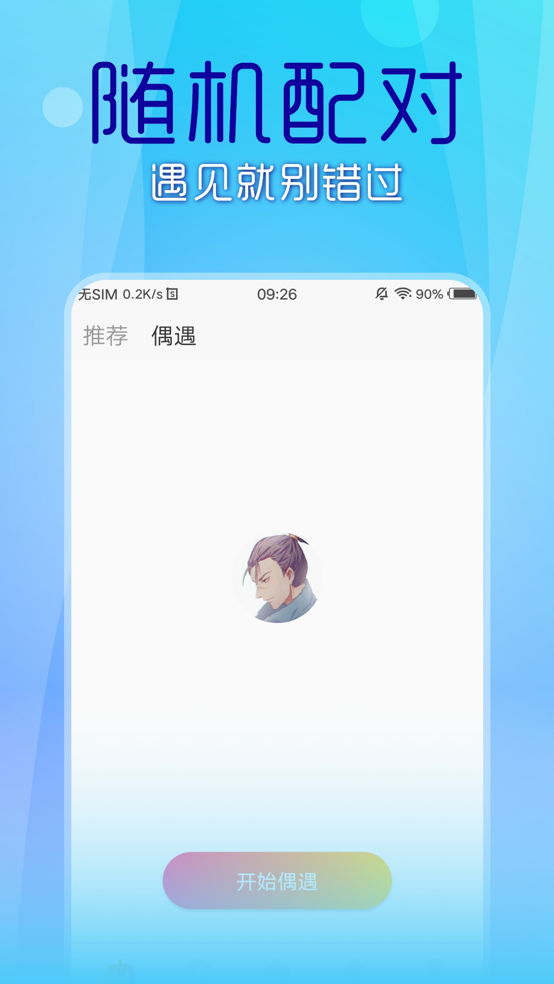 69短视频官网版免费下载1.0.1