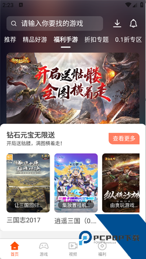游聚平台手机版app安卓下载v5.1.3