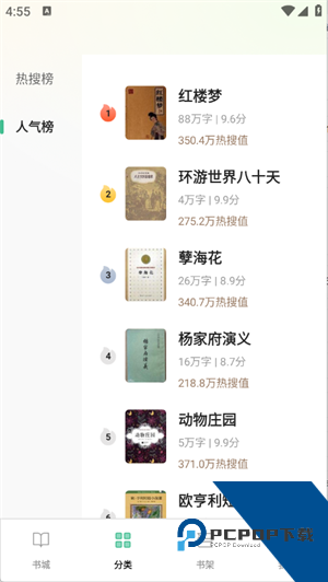 悟空免费听书软件下载手机版v14.1.0